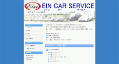 Desktop Screenshot of ecs.flc.ne.jp