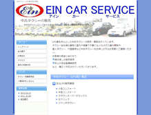 Tablet Screenshot of ecs.flc.ne.jp