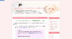 Desktop Screenshot of funinsyou.flc.ne.jp