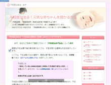 Tablet Screenshot of funinsyou.flc.ne.jp