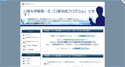 Desktop Screenshot of kousyuu.flc.ne.jp