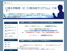 Tablet Screenshot of kousyuu.flc.ne.jp