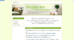 Desktop Screenshot of flc.ne.jp