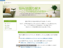 Tablet Screenshot of flc.ne.jp